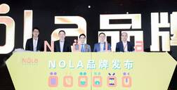 官宣｜好莱客x齐家网联袂发布Nola引领行业新风向！