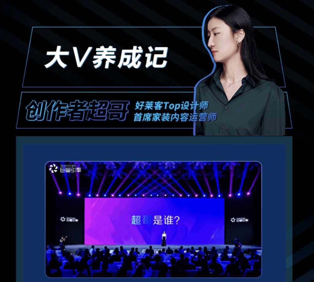 好莱客百万大V养成记：27天受100万人追捧，还没露过脸？凭什么！